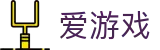 爱游戏（中国）官方网站首页 - 电脑端在线登录